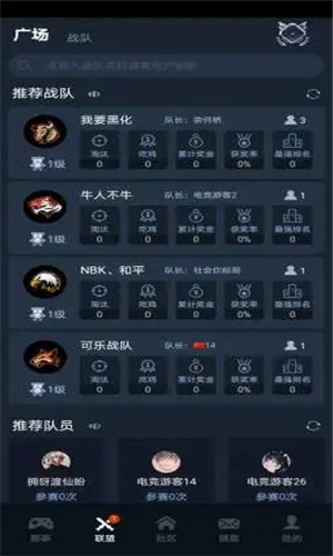 聚星电竞免费版软件截图