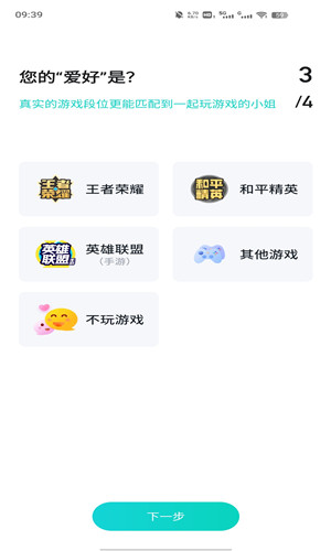 声鱼交友正式版软件截图