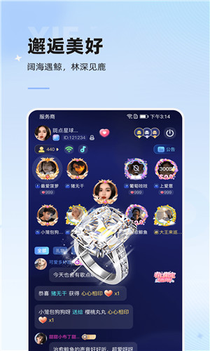 斑点星球正式版软件截图