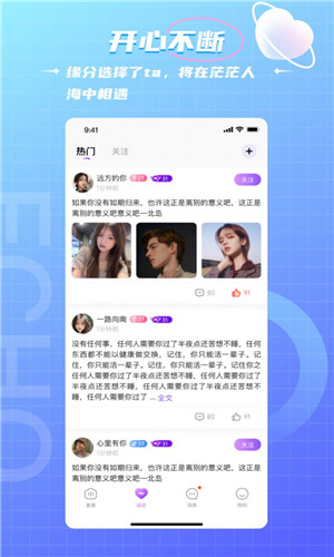 米鹿开黑免费版软件截图