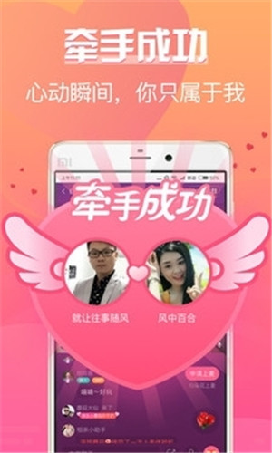 珍婚相亲免费版软件截图