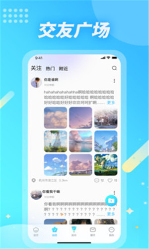 麦克语音手机版软件截图