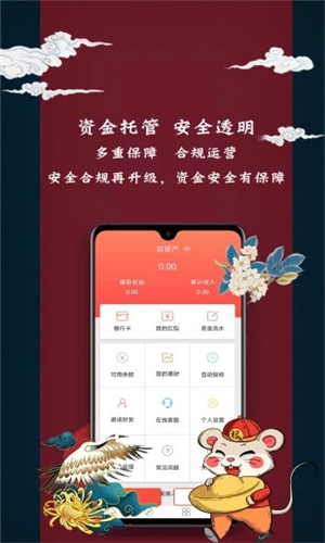 汇鼎理财正式版软件截图