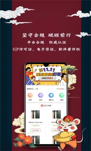 汇鼎理财正式版软件截图