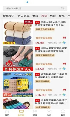 乐帮正式版软件截图