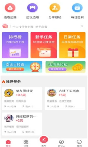 拾金正式版软件截图