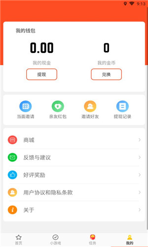 送小宝正式版软件截图