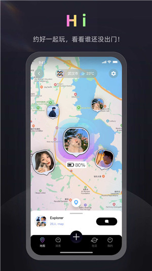 homi社交安卓版软件截图