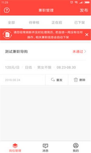 网上赚钱免费版软件截图