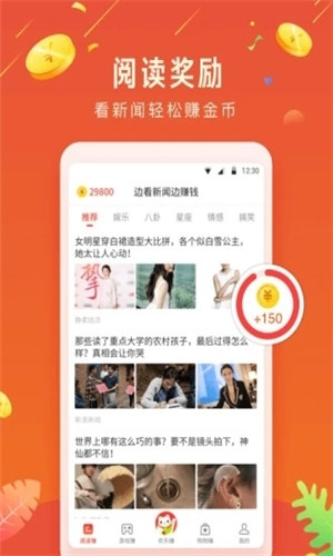 欢乐赚免费版软件截图