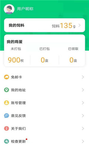 欢乐领鸡蛋手机版软件截图