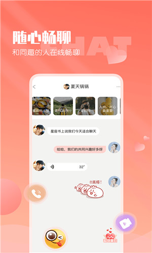 小真爱免费版软件截图