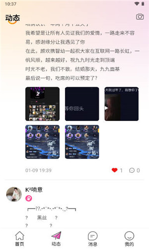 燕子语音正式版软件截图