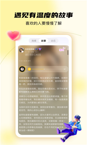 结拍正式版软件截图