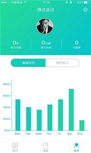 乐活瑜伽正式版软件截图