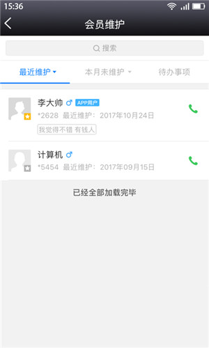 动益动手机版软件截图