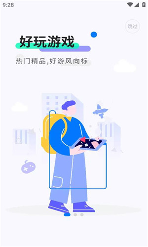 魔玩助手正式版软件截图