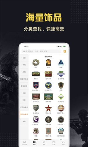 c5game交易平台正式版软件截图