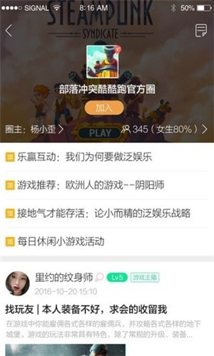 酷酷跑游戏盒正式版软件截图