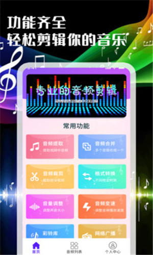 剪音乐手机版软件截图