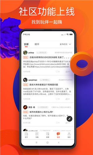 游侠网免费版软件截图