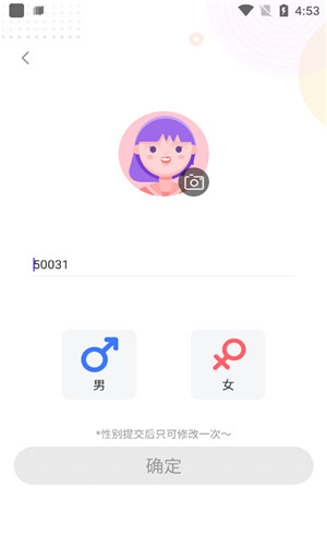 乐游语音正式版软件截图