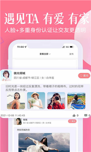 忠情此生正式版软件截图