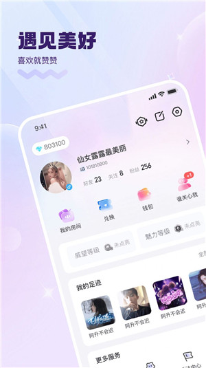 KK星球手机版软件截图