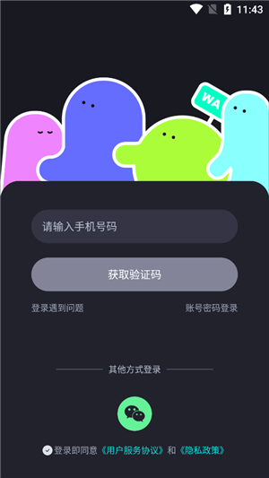 听见语音手机版软件截图