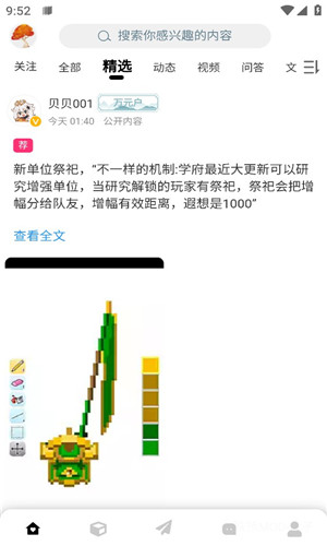 末忆铁锈盒子免费版软件截图