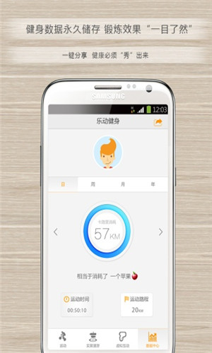乐动健身馆正式版软件截图