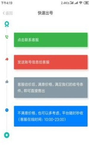 约号玩正式版软件截图