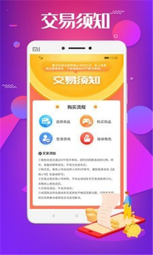 巴兔游戏免费版软件截图