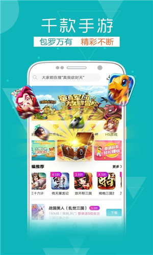 TT玩加免费版软件截图