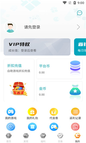 奇妙游盒正式版软件截图