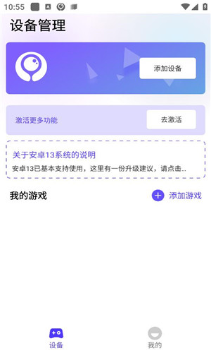 墨鱼游戏助手正式版软件截图