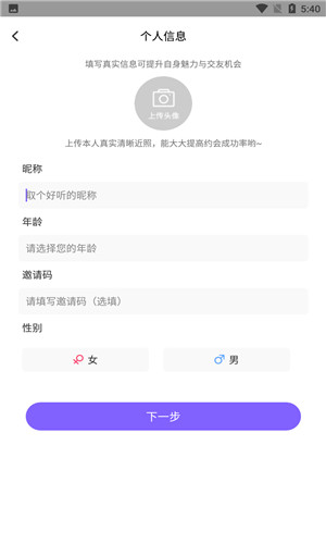 尤悦小圈正式版软件截图