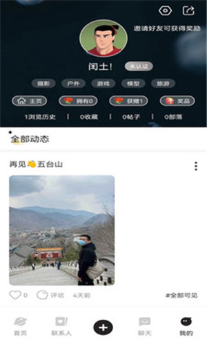 哈皮部落手机版软件截图