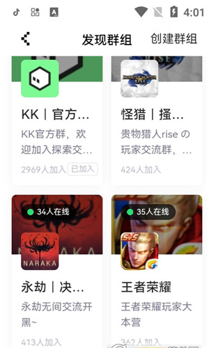 NokNok闹闹社区免费版软件截图