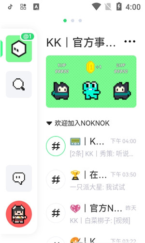 NokNok闹闹社区免费版软件截图