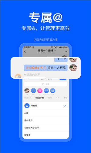 飞报正式版软件截图