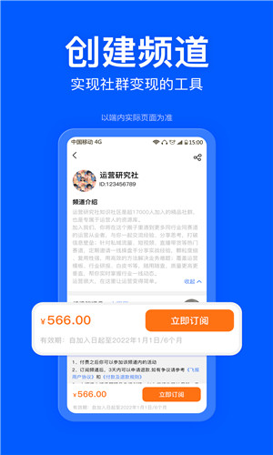 飞报正式版软件截图