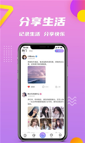 小院交友正式版软件截图