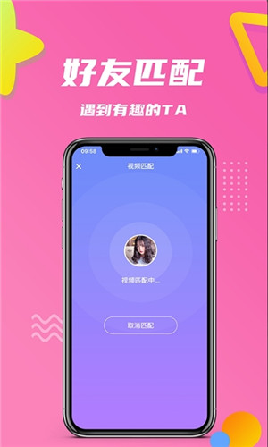 小院交友正式版软件截图