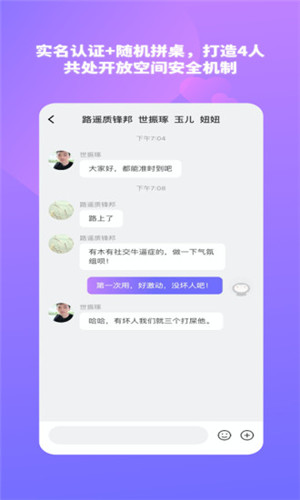 结爱树正式版软件截图