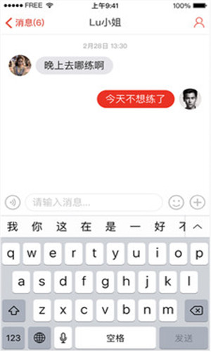 SFree安卓版软件截图