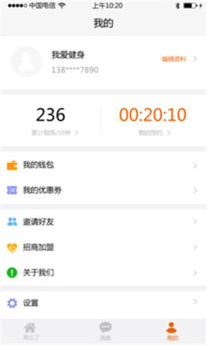 跑了么手机版软件截图