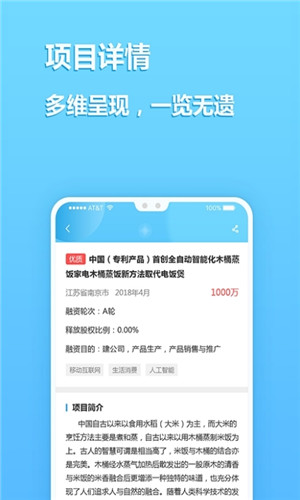 江牛免费版软件截图