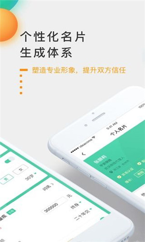 全网保手机版软件截图