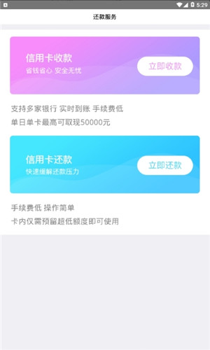 卡呗乐管家免费版软件截图